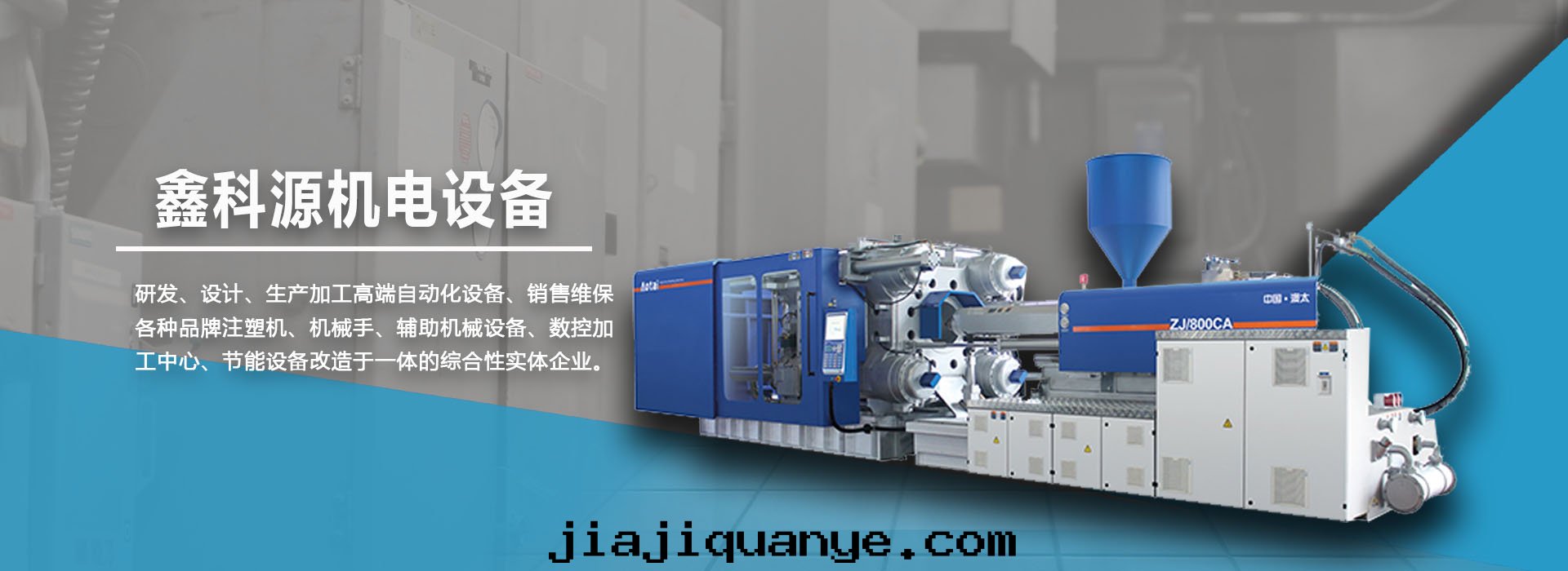 小型注塑機(jī)