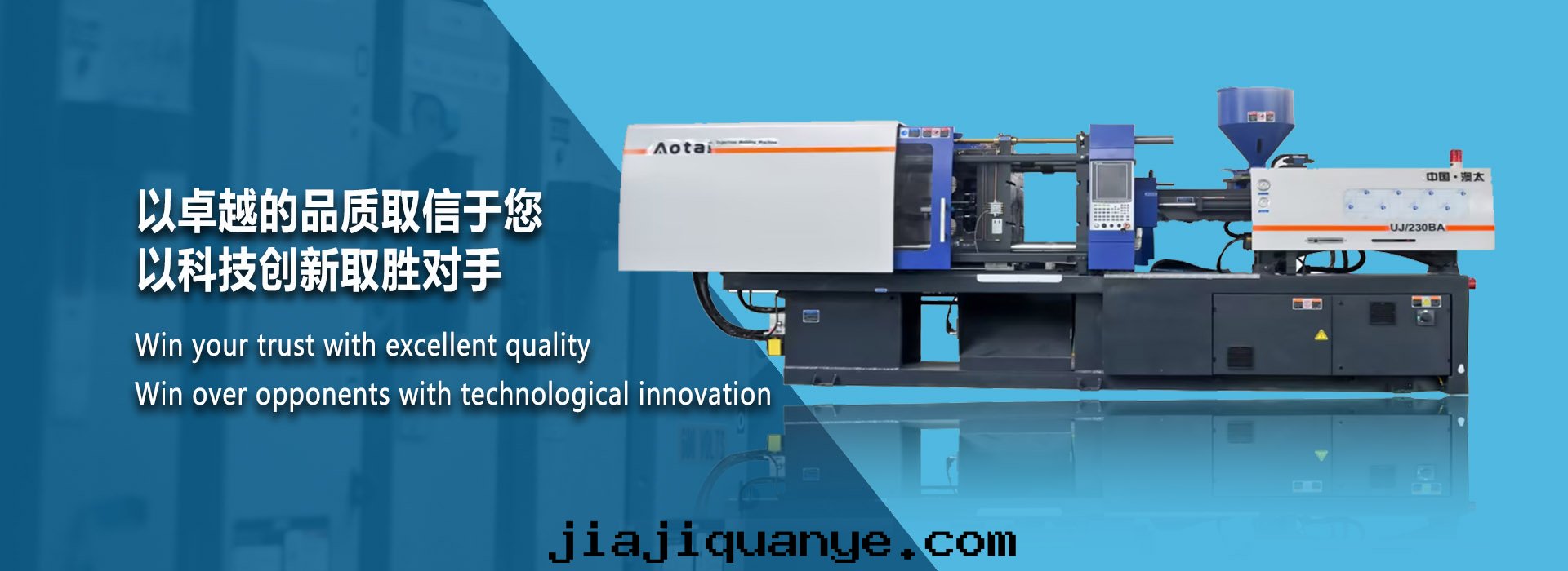 小型注塑機(jī)