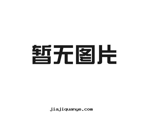 澳太注塑機(jī)